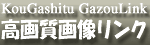 KOUGASHITU.GIF - 4,253BYTES